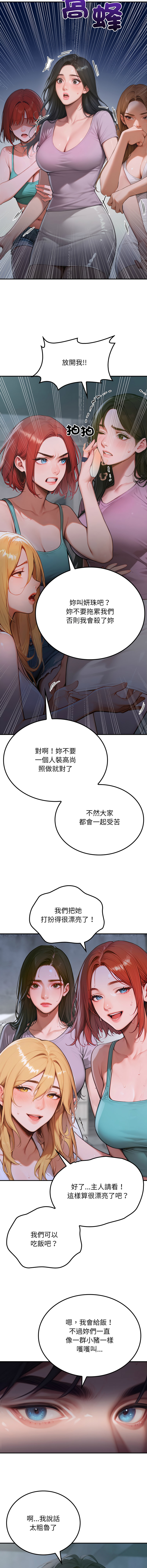 [achiulsoft & Goldfinger] 悖论 | 悖岛审判 | 悖論 |  悖島審判 1-5 [Chinese] [Ongoing] numero di immagine  5