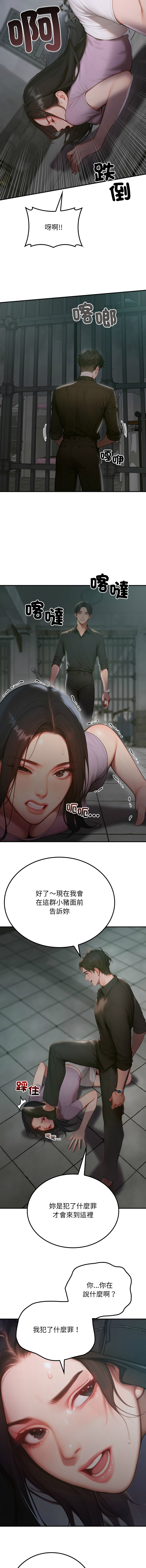 [achiulsoft & Goldfinger] 悖论 | 悖岛审判 | 悖論 |  悖島審判 1-5 [Chinese] [Ongoing] numero di immagine  8