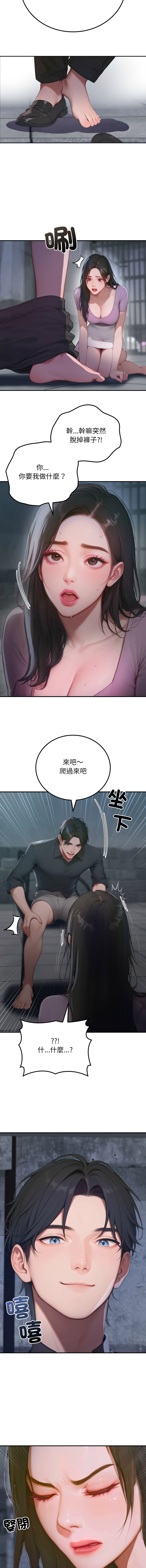 [achiulsoft & Goldfinger] 悖论 | 悖岛审判 | 悖論 |  悖島審判 1-5 [Chinese] [Ongoing] numero di immagine  11