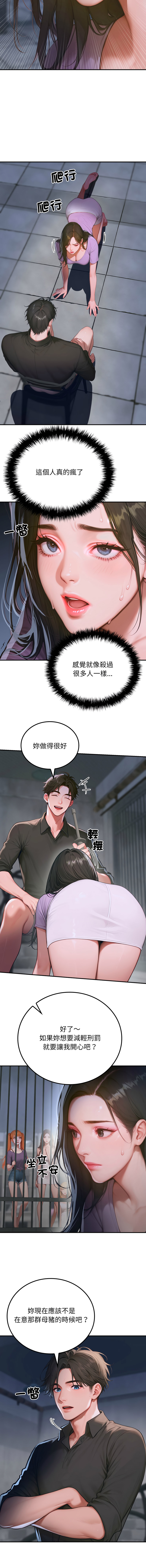 [achiulsoft & Goldfinger] 悖论 | 悖岛审判 | 悖論 |  悖島審判 1-5 [Chinese] [Ongoing] numero di immagine  12