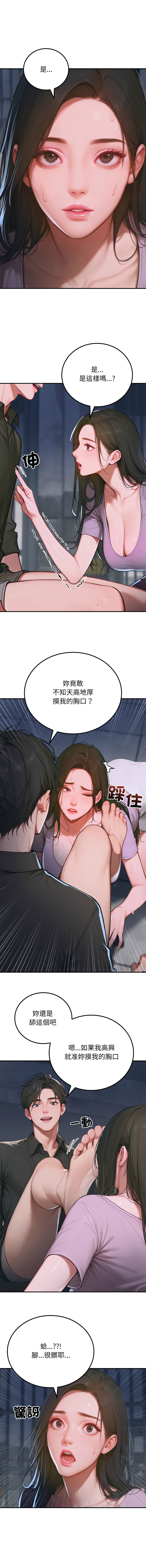 [achiulsoft & Goldfinger] 悖论 | 悖岛审判 | 悖論 |  悖島審判 1-5 [Chinese] [Ongoing] numero di immagine  13