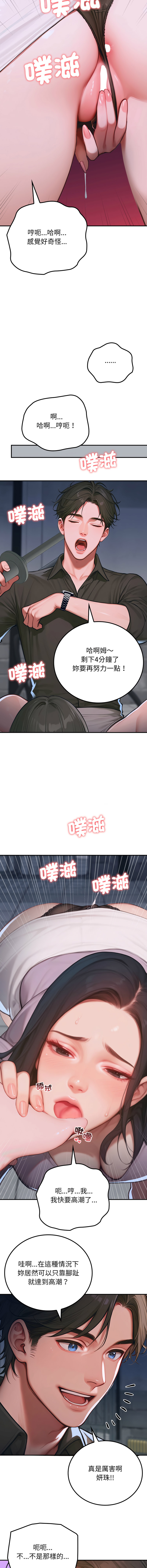 [achiulsoft & Goldfinger] 悖论 | 悖岛审判 | 悖論 |  悖島審判 1-5 [Chinese] [Ongoing] numero di immagine  17