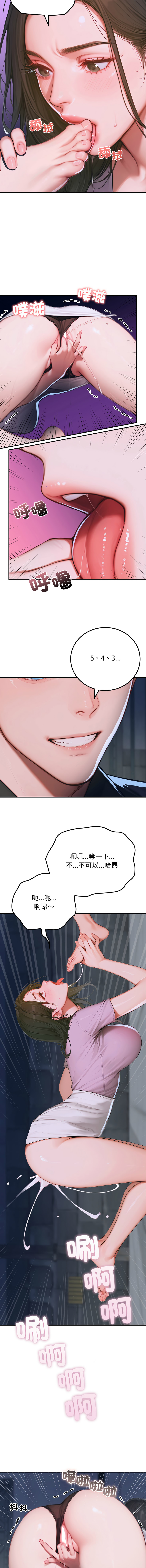 [achiulsoft & Goldfinger] 悖论 | 悖岛审判 | 悖論 |  悖島審判 1-5 [Chinese] [Ongoing] numero di immagine  18