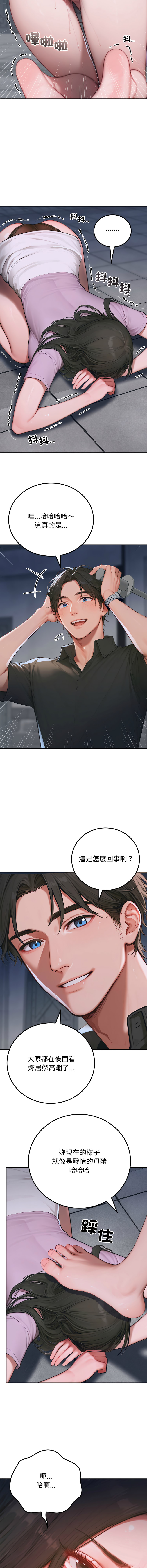 [achiulsoft & Goldfinger] 悖论 | 悖岛审判 | 悖論 |  悖島審判 1-5 [Chinese] [Ongoing] numero di immagine  19