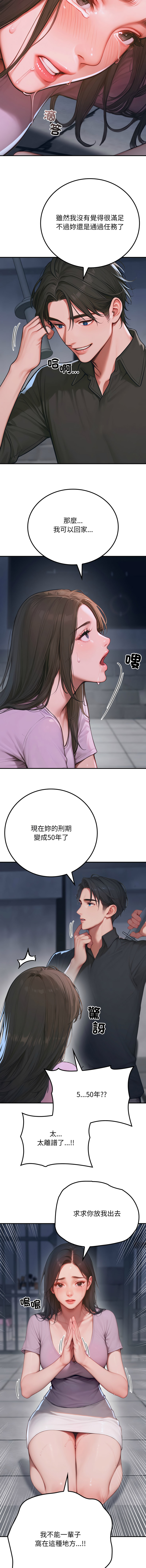 [achiulsoft & Goldfinger] 悖论 | 悖岛审判 | 悖論 |  悖島審判 1-5 [Chinese] [Ongoing] numero di immagine  20