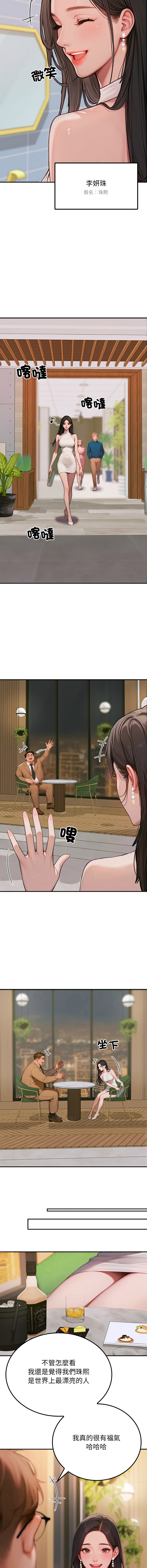 [achiulsoft & Goldfinger] 悖论 | 悖岛审判 | 悖論 |  悖島審判 1-5 [Chinese] [Ongoing] numero di immagine  24