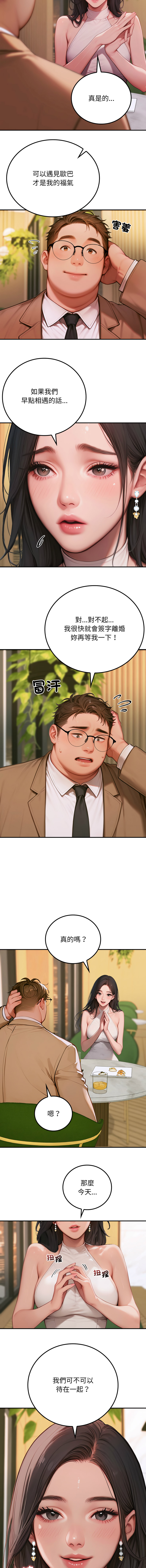 [achiulsoft & Goldfinger] 悖论 | 悖岛审判 | 悖論 |  悖島審判 1-5 [Chinese] [Ongoing] numero di immagine  25