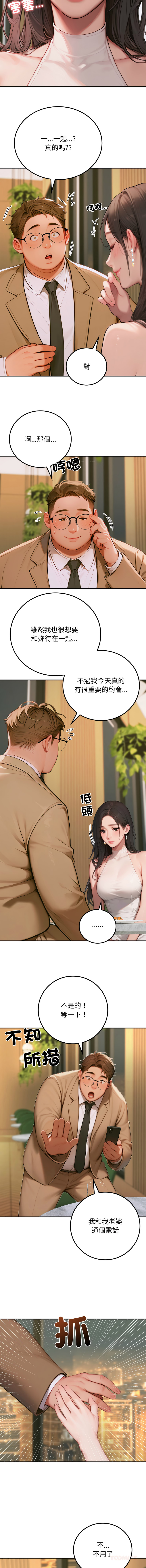 [achiulsoft & Goldfinger] 悖论 | 悖岛审判 | 悖論 |  悖島審判 1-5 [Chinese] [Ongoing] numero di immagine  26