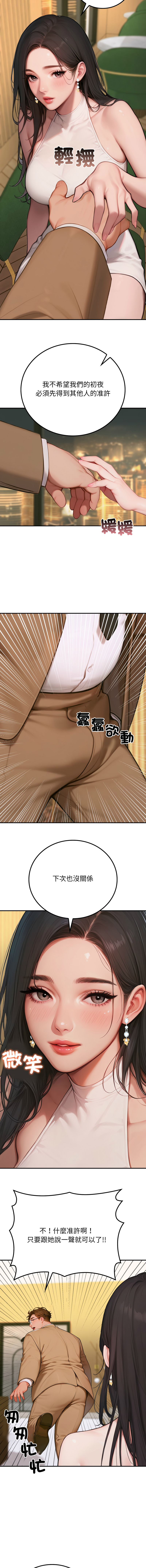 [achiulsoft & Goldfinger] 悖论 | 悖岛审判 | 悖論 |  悖島審判 1-5 [Chinese] [Ongoing] numero di immagine  27