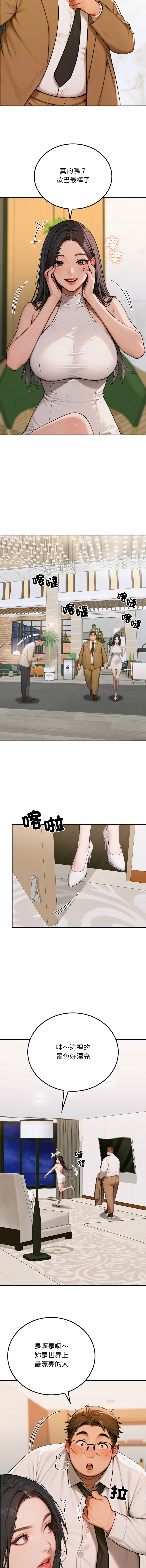 [achiulsoft & Goldfinger] 悖论 | 悖岛审判 | 悖論 |  悖島審判 1-5 [Chinese] [Ongoing] numero di immagine  29