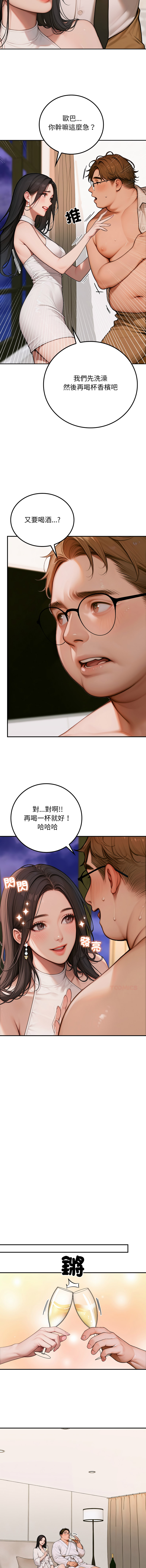 [achiulsoft & Goldfinger] 悖论 | 悖岛审判 | 悖論 |  悖島審判 1-5 [Chinese] [Ongoing] numero di immagine  30