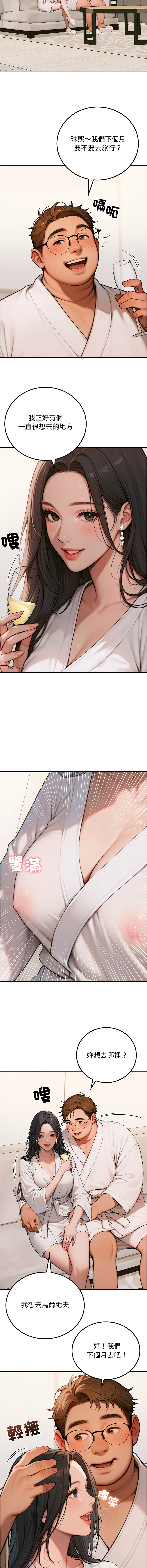 [achiulsoft & Goldfinger] 悖论 | 悖岛审判 | 悖論 |  悖島審判 1-5 [Chinese] [Ongoing] numero di immagine  31