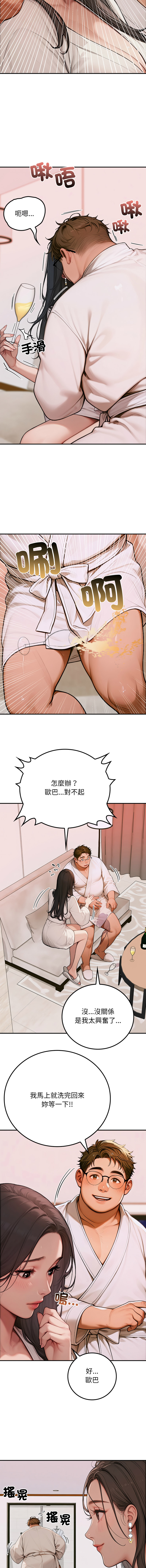 [achiulsoft & Goldfinger] 悖论 | 悖岛审判 | 悖論 |  悖島審判 1-5 [Chinese] [Ongoing] numero di immagine  33