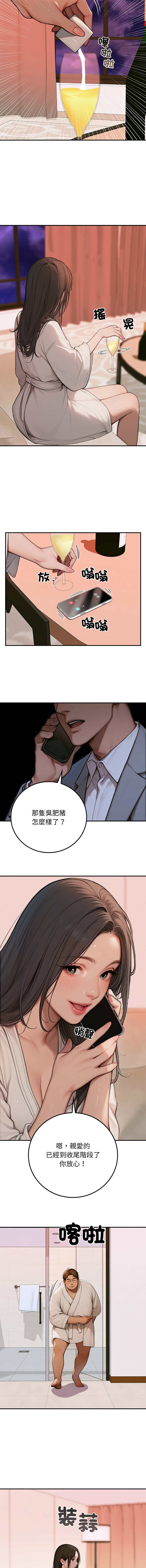 [achiulsoft & Goldfinger] 悖论 | 悖岛审判 | 悖論 |  悖島審判 1-5 [Chinese] [Ongoing] numero di immagine  35