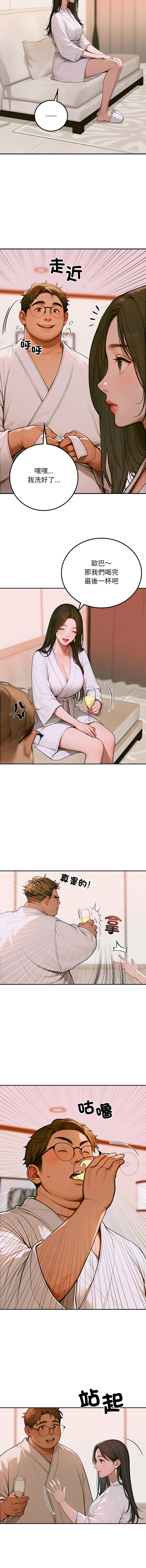 [achiulsoft & Goldfinger] 悖论 | 悖岛审判 | 悖論 |  悖島審判 1-5 [Chinese] [Ongoing] numero di immagine  36