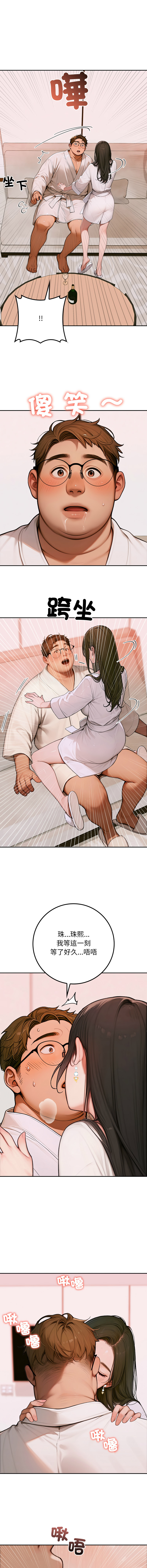 [achiulsoft & Goldfinger] 悖论 | 悖岛审判 | 悖論 |  悖島審判 1-5 [Chinese] [Ongoing] numero di immagine  37