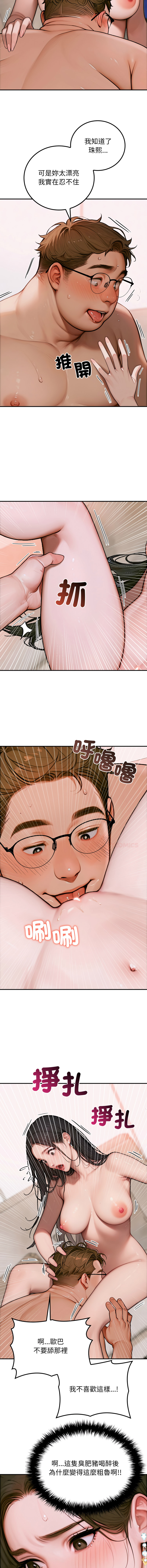 [achiulsoft & Goldfinger] 悖论 | 悖岛审判 | 悖論 |  悖島審判 1-5 [Chinese] [Ongoing] numero di immagine  41