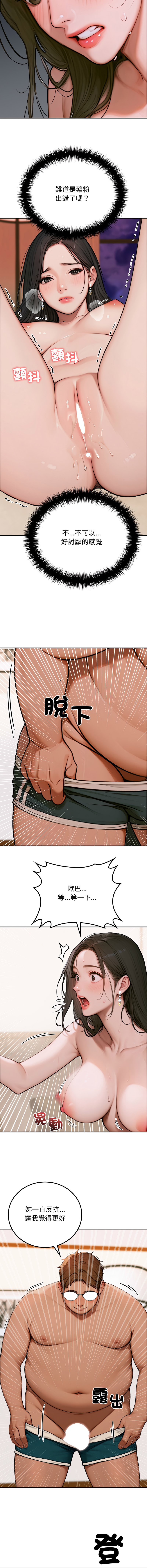 [achiulsoft & Goldfinger] 悖论 | 悖岛审判 | 悖論 |  悖島審判 1-5 [Chinese] [Ongoing] numero di immagine  42