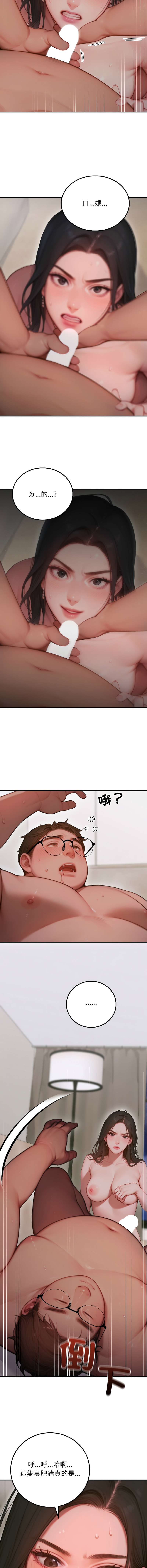 [achiulsoft & Goldfinger] 悖论 | 悖岛审判 | 悖論 |  悖島審判 1-5 [Chinese] [Ongoing] numero di immagine  45