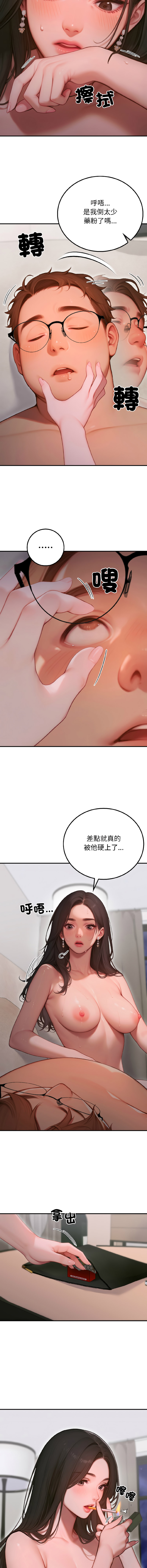 [achiulsoft & Goldfinger] 悖论 | 悖岛审判 | 悖論 |  悖島審判 1-5 [Chinese] [Ongoing] numero di immagine  46