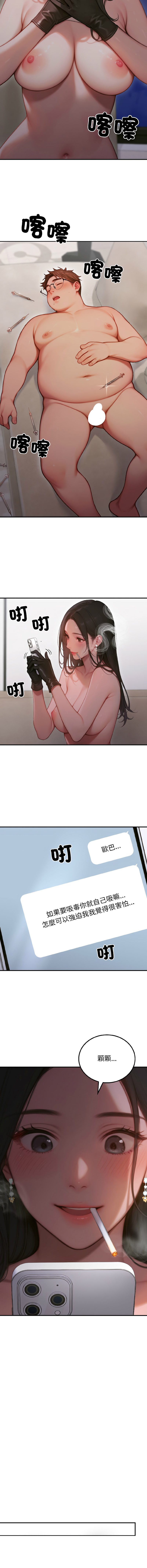 [achiulsoft & Goldfinger] 悖论 | 悖岛审判 | 悖論 |  悖島審判 1-5 [Chinese] [Ongoing] numero di immagine  49