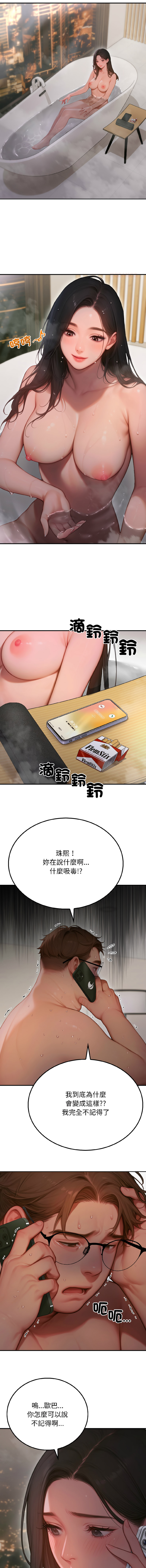 [achiulsoft & Goldfinger] 悖论 | 悖岛审判 | 悖論 |  悖島審判 1-5 [Chinese] [Ongoing] numero di immagine  50