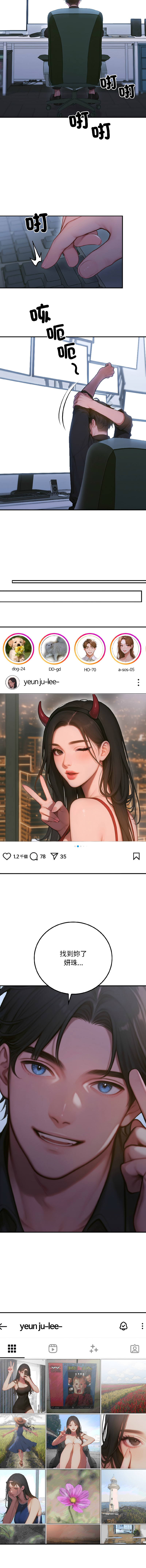 [achiulsoft & Goldfinger] 悖论 | 悖岛审判 | 悖論 |  悖島審判 1-5 [Chinese] [Ongoing] numero di immagine  56