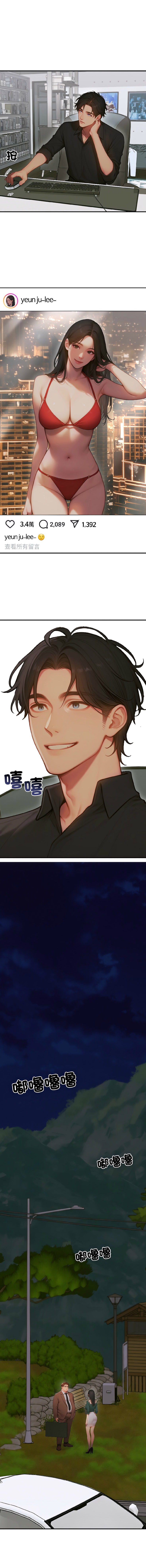 [achiulsoft & Goldfinger] 悖论 | 悖岛审判 | 悖論 |  悖島審判 1-5 [Chinese] [Ongoing] numero di immagine  57