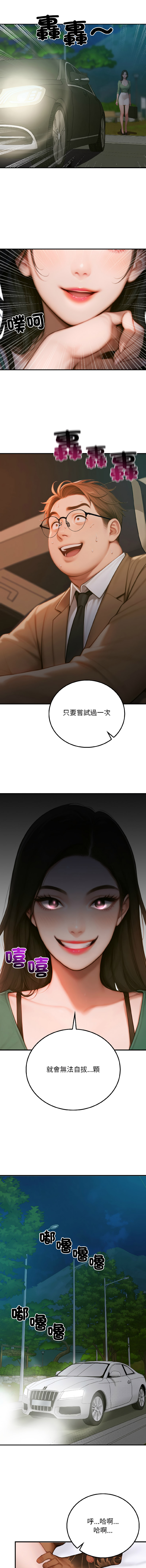 [achiulsoft & Goldfinger] 悖论 | 悖岛审判 | 悖論 |  悖島審判 1-5 [Chinese] [Ongoing] numero di immagine  67