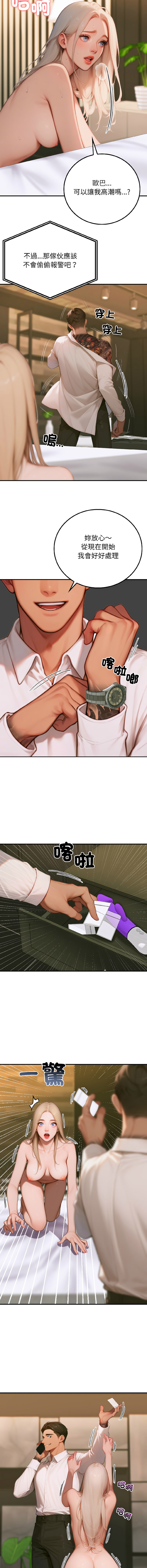 [achiulsoft & Goldfinger] 悖论 | 悖岛审判 | 悖論 |  悖島審判 1-5 [Chinese] [Ongoing] numero di immagine  70