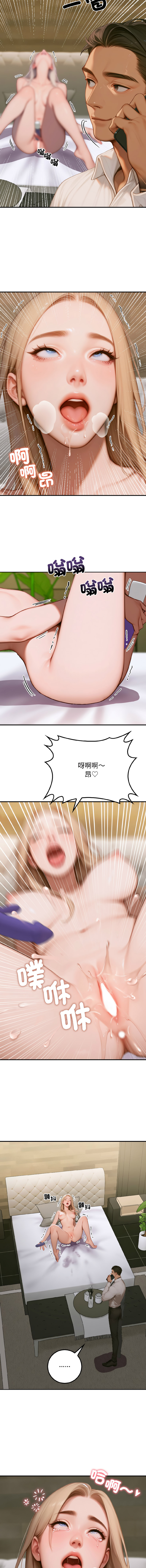 [achiulsoft & Goldfinger] 悖论 | 悖岛审判 | 悖論 |  悖島審判 1-5 [Chinese] [Ongoing] numero di immagine  72