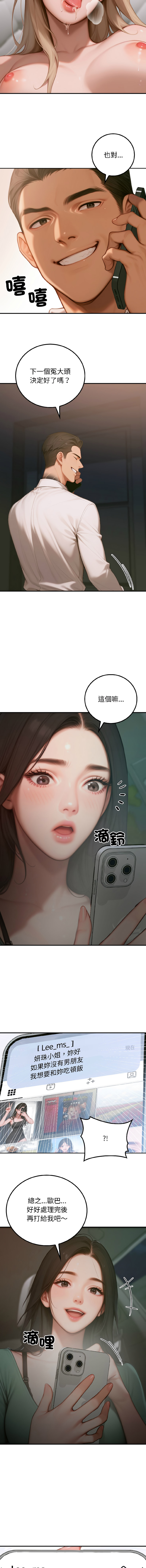 [achiulsoft & Goldfinger] 悖论 | 悖岛审判 | 悖論 |  悖島審判 1-5 [Chinese] [Ongoing] numero di immagine  73