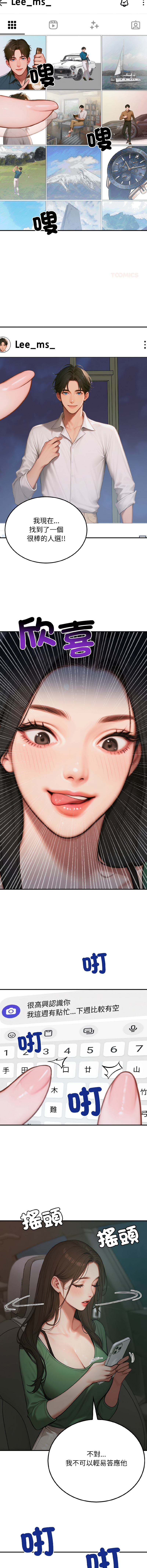 [achiulsoft & Goldfinger] 悖论 | 悖岛审判 | 悖論 |  悖島審判 1-5 [Chinese] [Ongoing] numero di immagine  74