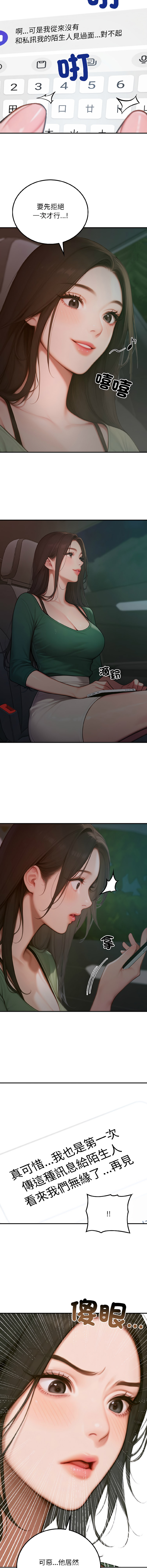 [achiulsoft & Goldfinger] 悖论 | 悖岛审判 | 悖論 |  悖島審判 1-5 [Chinese] [Ongoing] numero di immagine  75