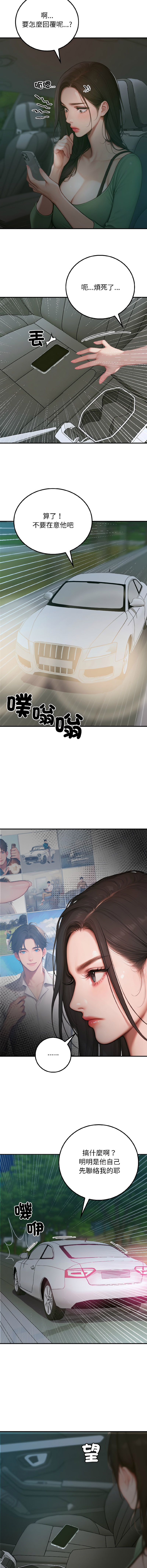 [achiulsoft & Goldfinger] 悖论 | 悖岛审判 | 悖論 |  悖島審判 1-5 [Chinese] [Ongoing] numero di immagine  77