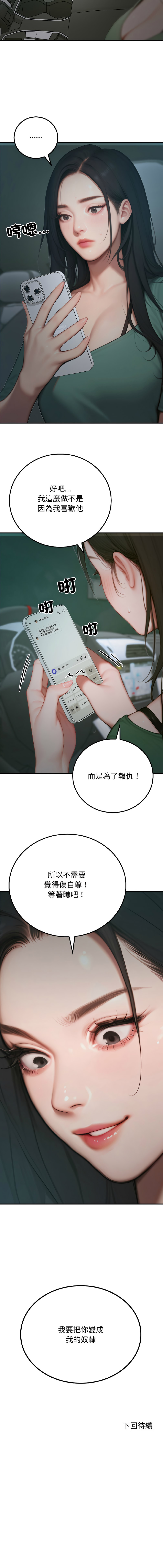 [achiulsoft & Goldfinger] 悖论 | 悖岛审判 | 悖論 |  悖島審判 1-5 [Chinese] [Ongoing] numero di immagine  78