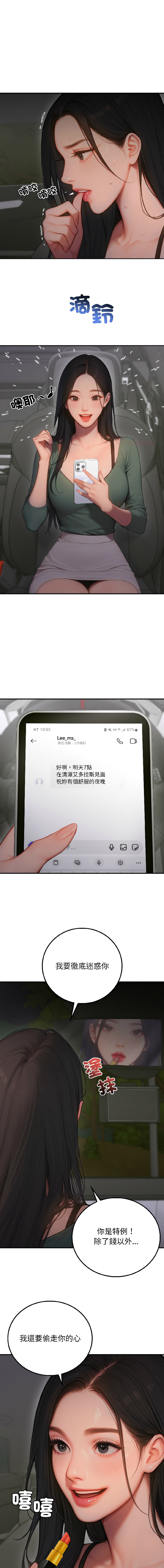 [achiulsoft & Goldfinger] 悖论 | 悖岛审判 | 悖論 |  悖島審判 1-5 [Chinese] [Ongoing] numero di immagine  79