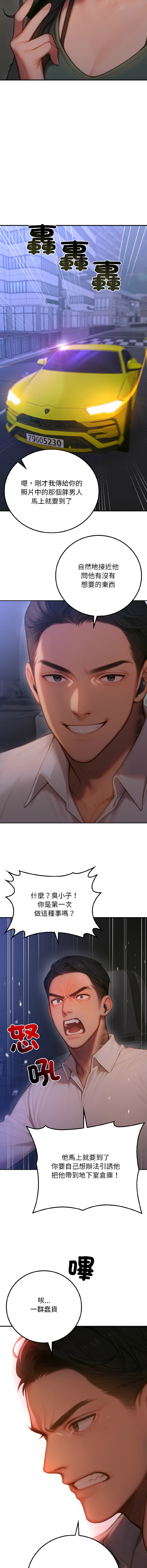 [achiulsoft & Goldfinger] 悖论 | 悖岛审判 | 悖論 |  悖島審判 1-5 [Chinese] [Ongoing] numero di immagine  80