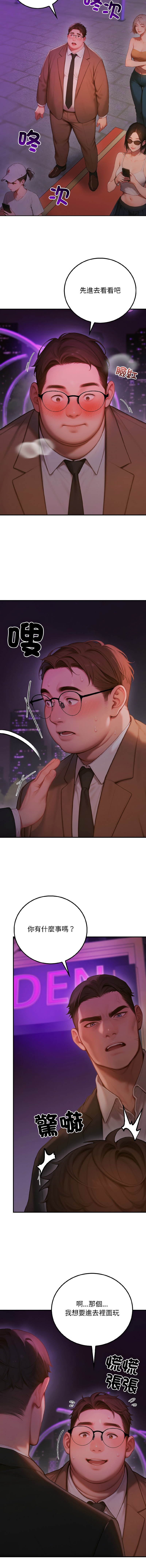 [achiulsoft & Goldfinger] 悖论 | 悖岛审判 | 悖論 |  悖島審判 1-5 [Chinese] [Ongoing] numero di immagine  82