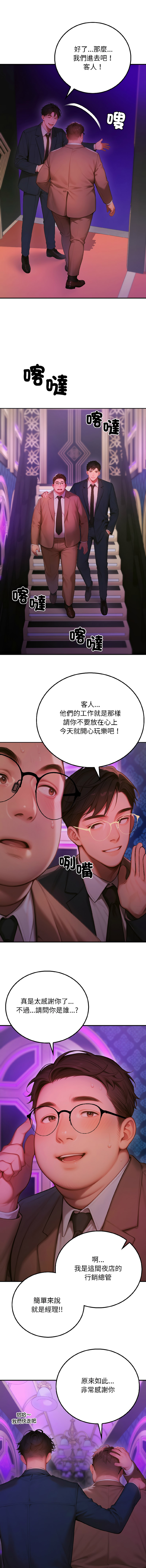 [achiulsoft & Goldfinger] 悖论 | 悖岛审判 | 悖論 |  悖島審判 1-5 [Chinese] [Ongoing] numero di immagine  86