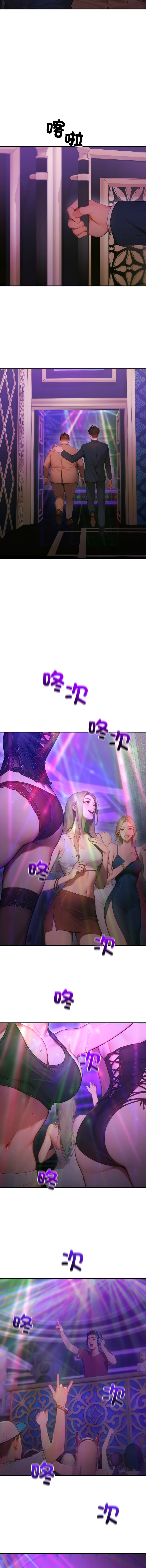 [achiulsoft & Goldfinger] 悖论 | 悖岛审判 | 悖論 |  悖島審判 1-5 [Chinese] [Ongoing] numero di immagine  87