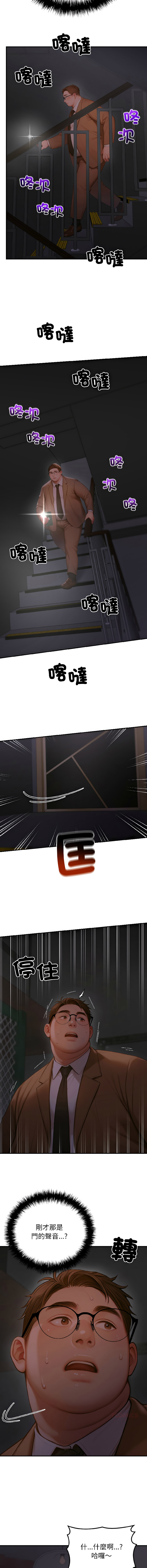 [achiulsoft & Goldfinger] 悖论 | 悖岛审判 | 悖論 |  悖島審判 1-5 [Chinese] [Ongoing] numero di immagine  93