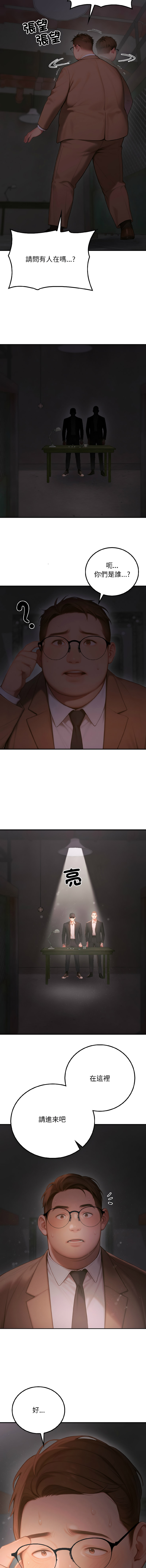 [achiulsoft & Goldfinger] 悖论 | 悖岛审判 | 悖論 |  悖島審判 1-5 [Chinese] [Ongoing] numero di immagine  94