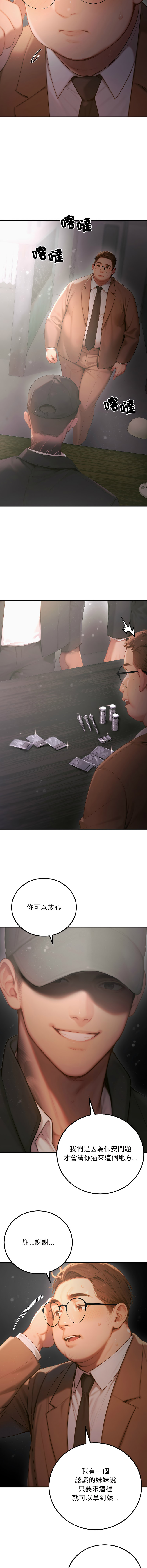 [achiulsoft & Goldfinger] 悖论 | 悖岛审判 | 悖論 |  悖島審判 1-5 [Chinese] [Ongoing] numero di immagine  95