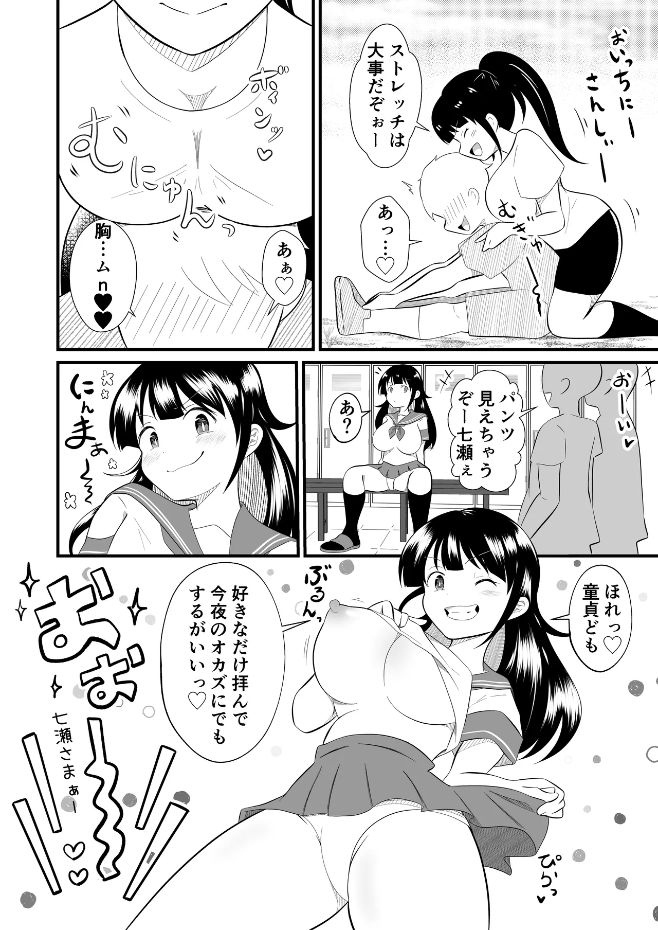[MaruMomo] TS YouCha Ore、Bukatsu Danshi no Seishori Omocha ni saremashita image number 6