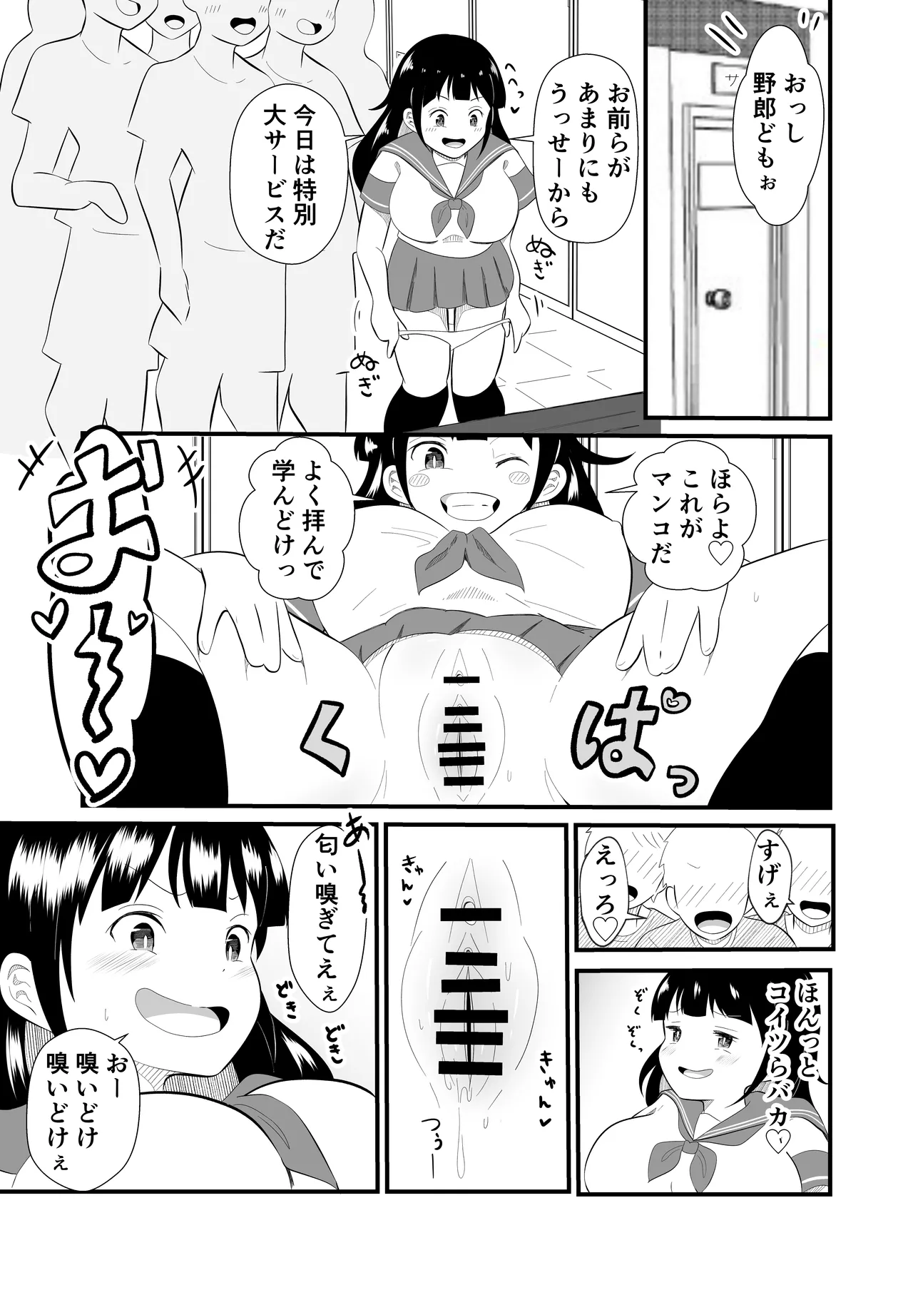 [MaruMomo] TS YouCha Ore、Bukatsu Danshi no Seishori Omocha ni saremashita image number 9