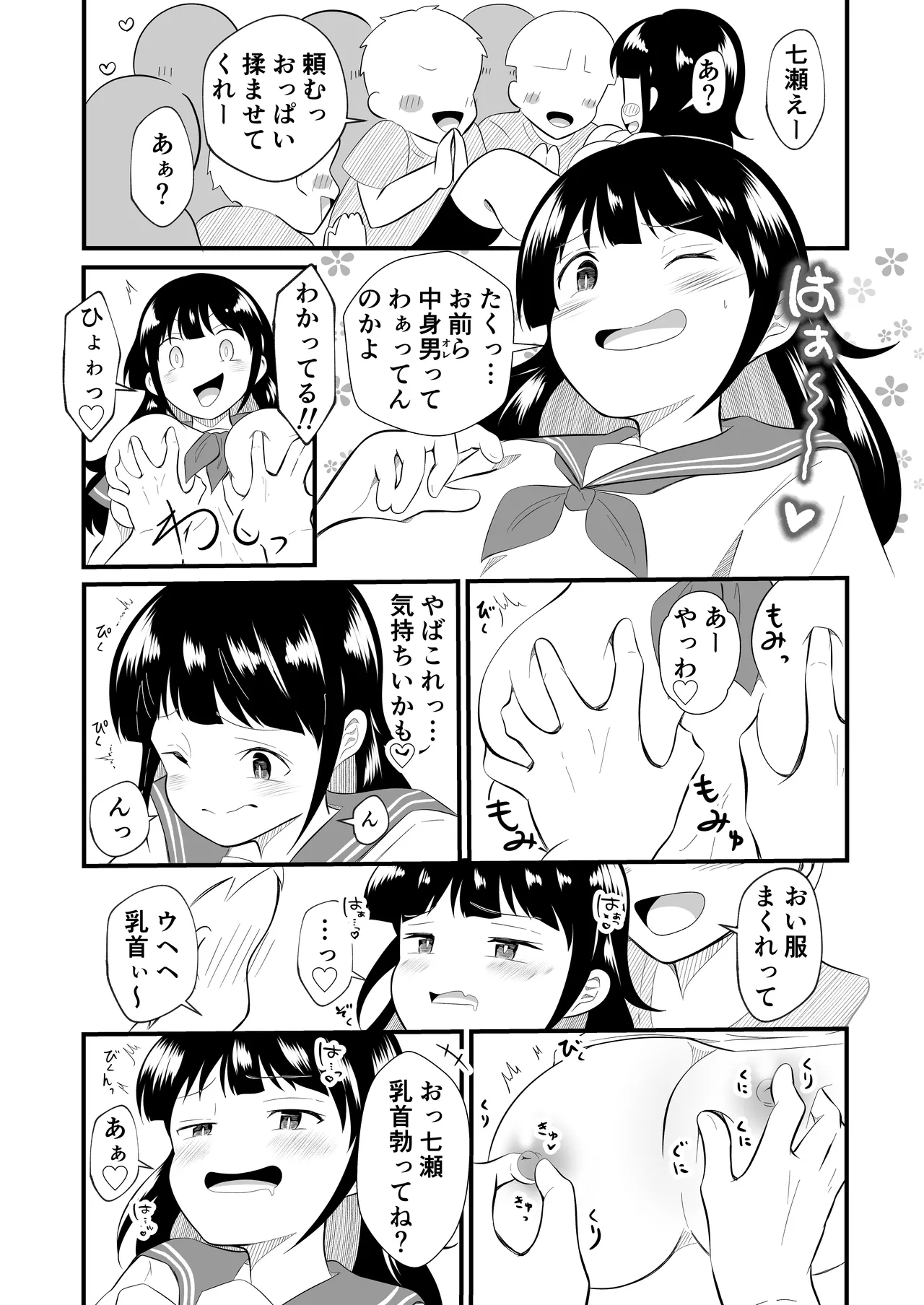 [MaruMomo] TS YouCha Ore、Bukatsu Danshi no Seishori Omocha ni saremashita image number 10