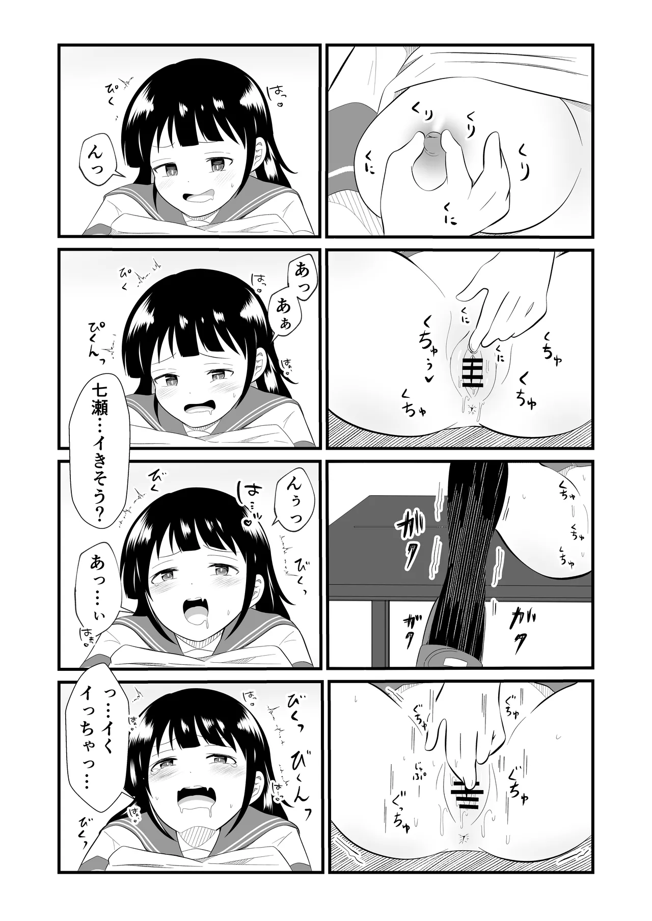 [MaruMomo] TS YouCha Ore、Bukatsu Danshi no Seishori Omocha ni saremashita image number 13