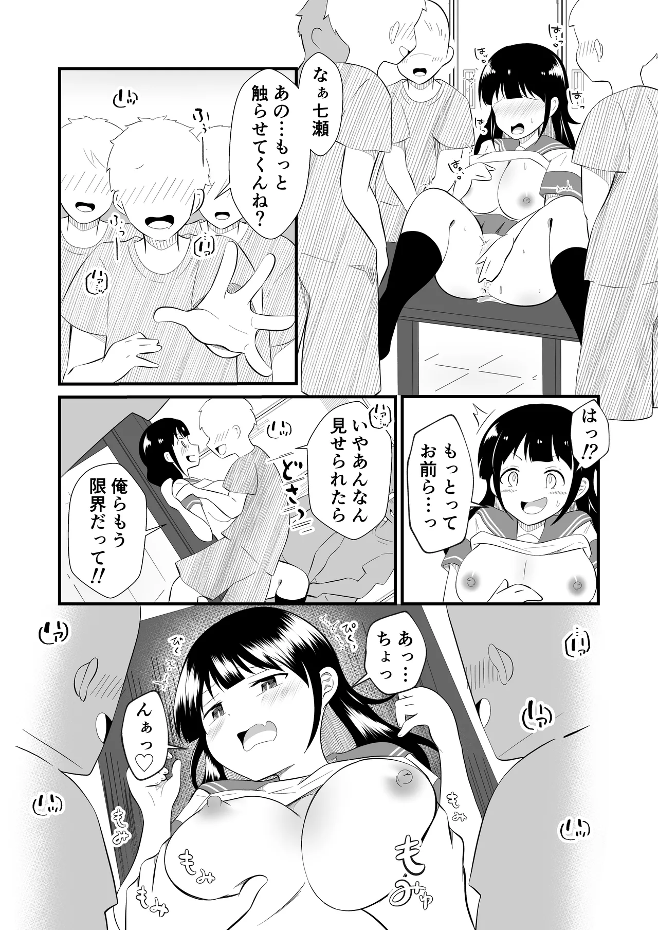 [MaruMomo] TS YouCha Ore、Bukatsu Danshi no Seishori Omocha ni saremashita image number 15