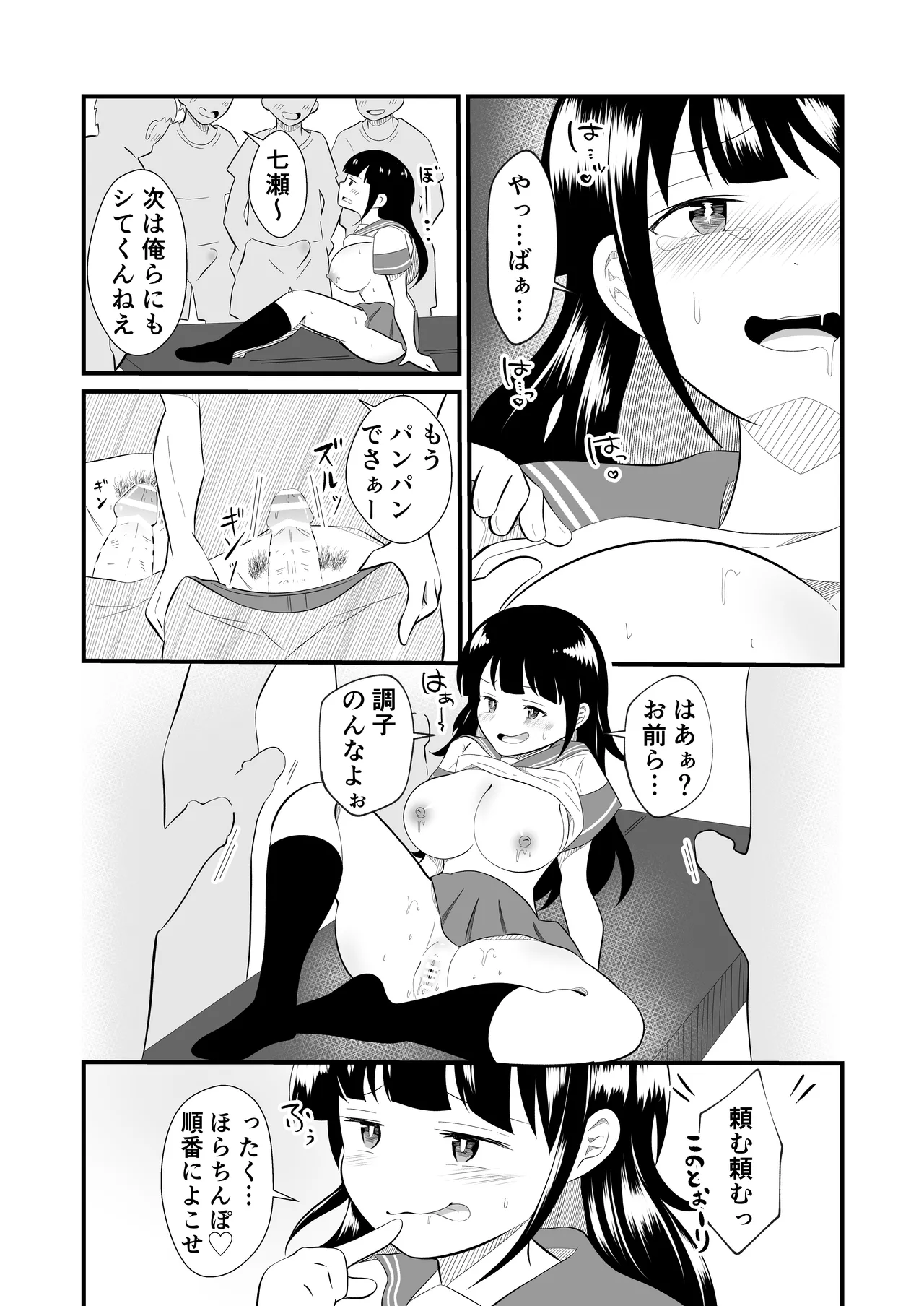 [MaruMomo] TS YouCha Ore、Bukatsu Danshi no Seishori Omocha ni saremashita image number 21